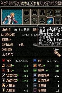 dnf老版本COF