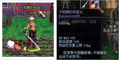 dnf60版本卡妮娜的希望称号