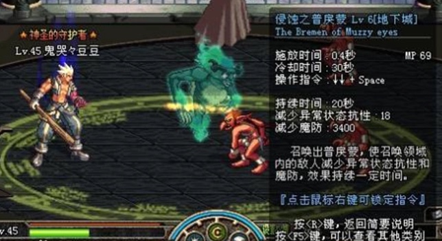 地下城与勇士60版本鬼泣刷图