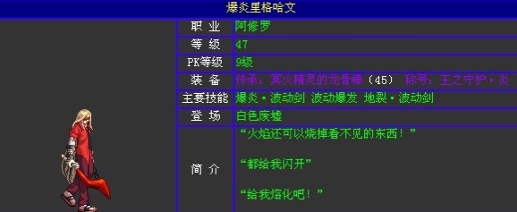 dnf60版本NPC
