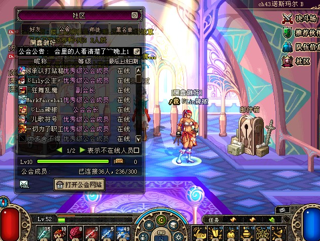 dnf怀旧服公会