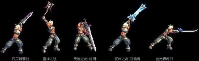 dnf60版本55级粉武器