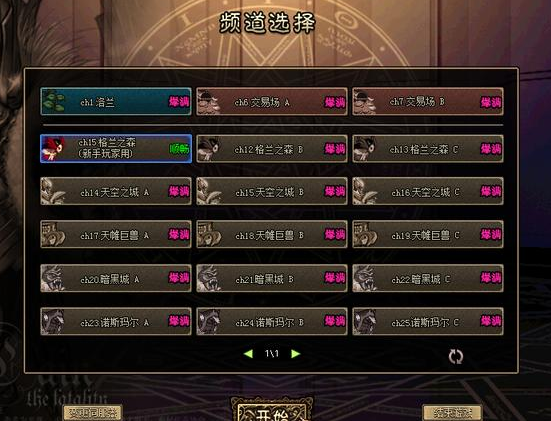 dnf60版本客户端