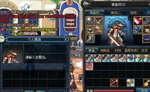 dnf60版本摆摊
