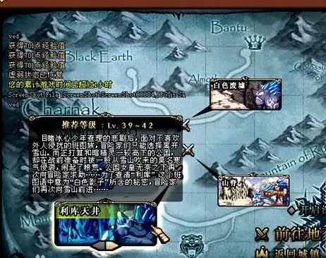 dnf60版本雪山副本