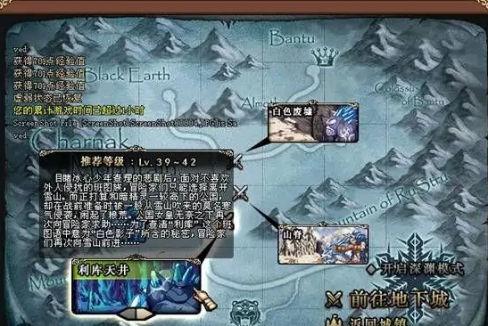 dnf60版本雪山