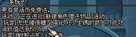 dnf60版本装备强化