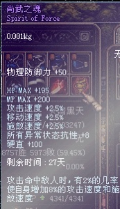 dnf60版本称号