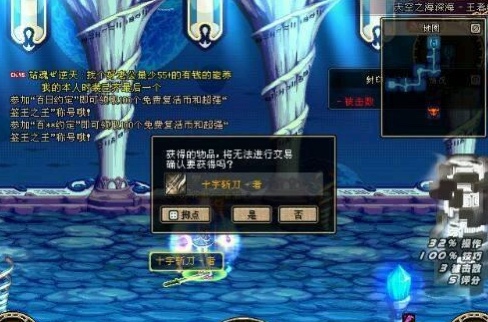 dnf60版本深渊