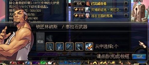 dnf60版本游戏下载