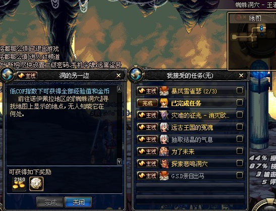 地下城与勇士60版本