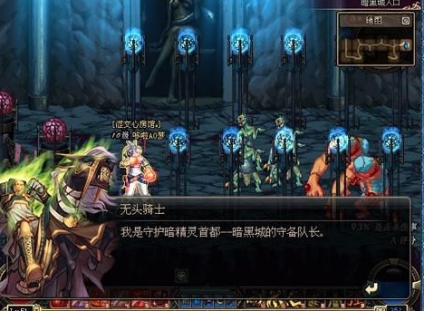 dnf60版本游戏下载