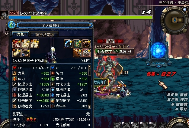 dnf60版本怀旧服