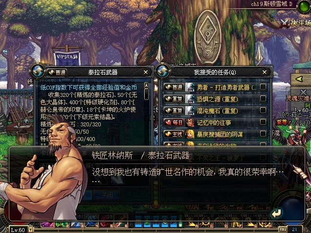 dnf60版本怀旧服