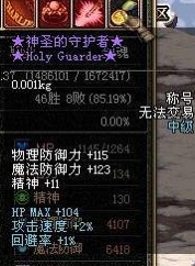 dnf怀旧服