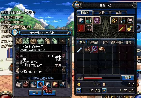 dnf怀旧服