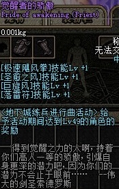 dnf怀旧服