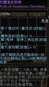 dnf60版本下载