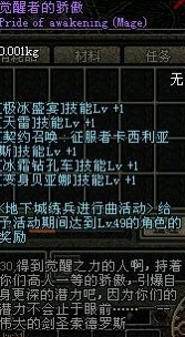 dnf60版本