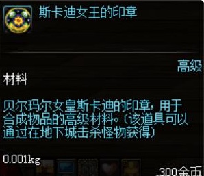 地下城与勇士怀旧服
