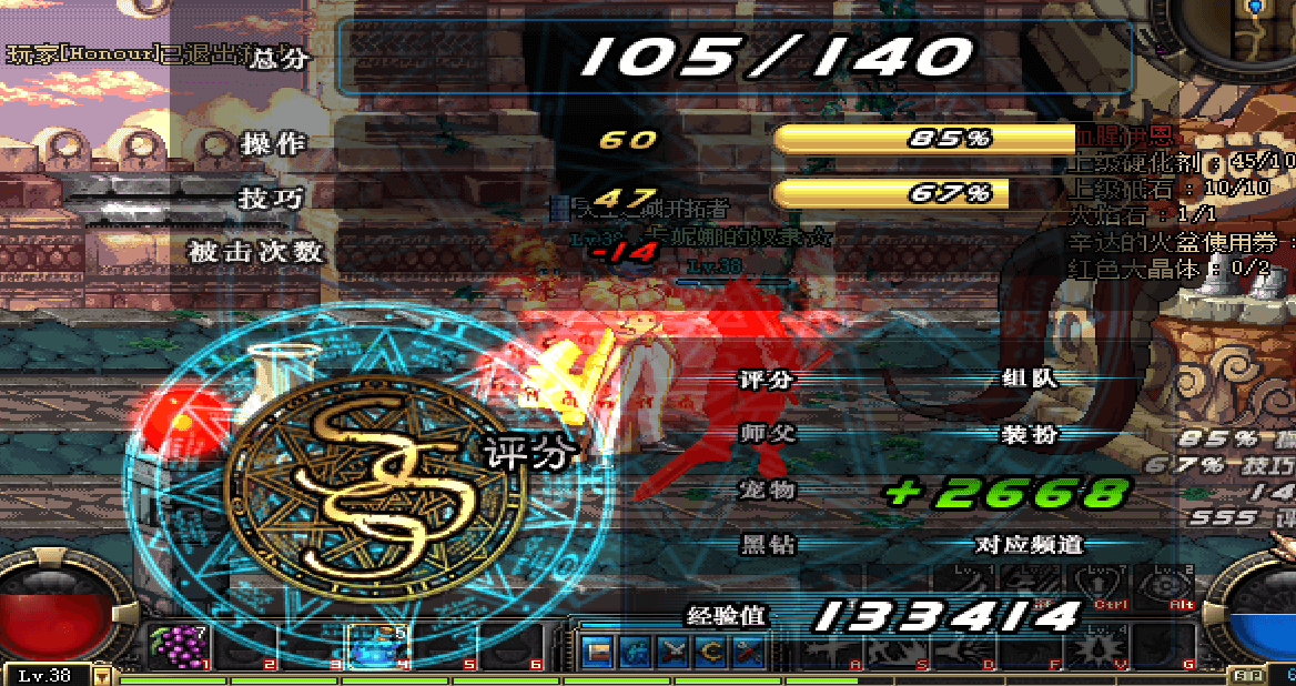 dnf60版本