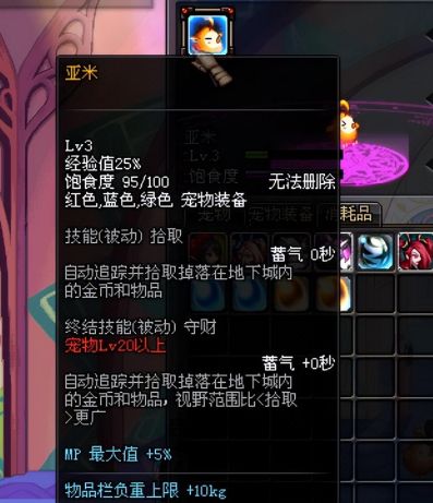 dnf60版本