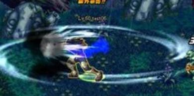 dnf60版本.jpg