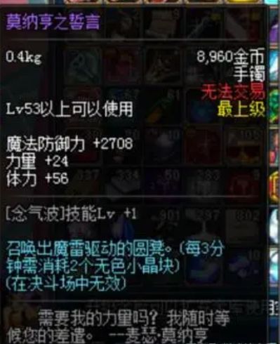 dnf60版本.jpg