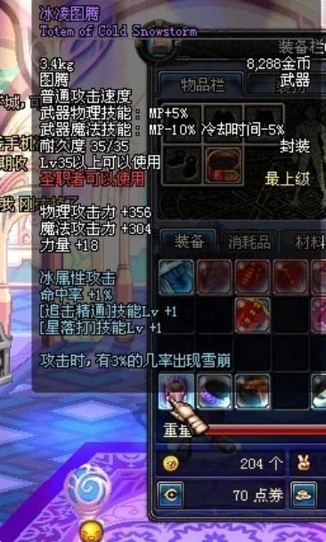 dnf60版本.jpg