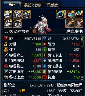 dnf60版本.jpg