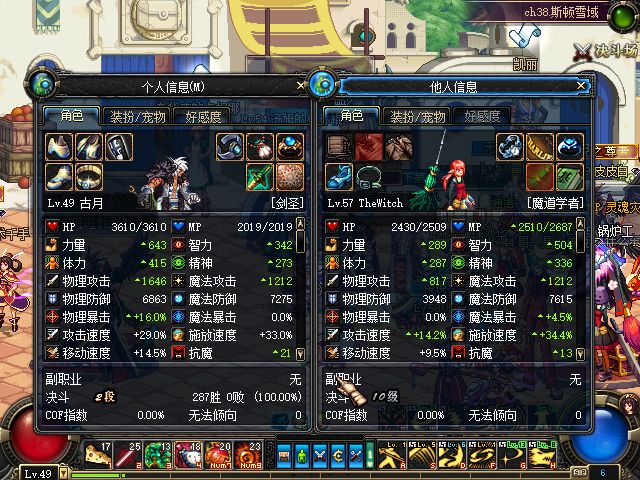 dnf60版本剑圣.jpg