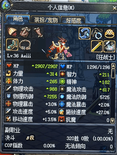 dnf60版本狂战士.png