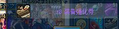 dnf60版本装备强化卷.jpg