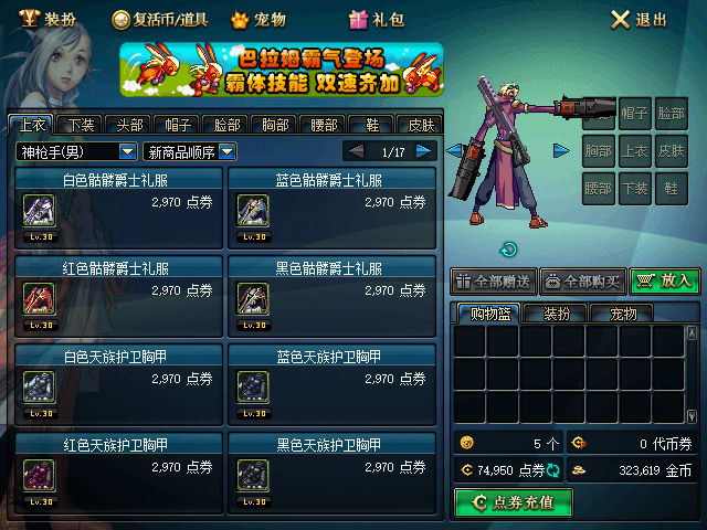 dnf60版本下载1.png