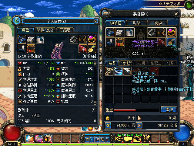dnf60版本下载5.png